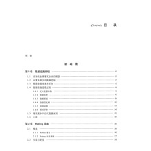 《Hadoop大数据分析与挖掘实战基础入门教材》[58M]百度网盘|pdf下载|亲测有效