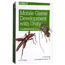 《Unity移动游戏开发》[52M]百度网盘|pdf下载|亲测有效
