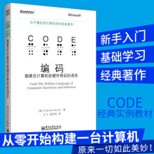 《编码——隐匿在计算机软硬件背后的语言佩措尔德计算机与互联网新华书店书籍》[48M]百度网盘|pdf下载|亲测有效