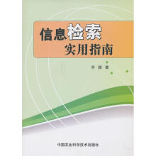 《信息检索实用指南》[46M]百度网盘|pdf下载|亲测有效