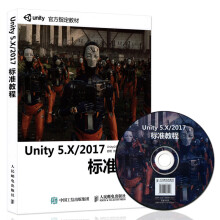 《Unity5.X》[45M]百度网盘|pdf下载|亲测有效
