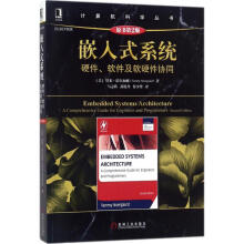 《嵌入式系统华章计算机科学丛书》[55M]百度网盘|pdf下载|亲测有效