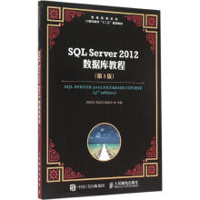 《SQLServer数据库教程》[48M]百度网盘|pdf下载|亲测有效