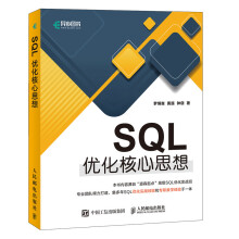 《SQL优化核心思想》[82M]百度网盘|pdf下载|亲测有效