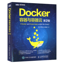 《Docker容器与容器云第2版》[48M]百度网盘|pdf下载|亲测有效