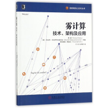 《雾计算》[43M]百度网盘|pdf下载|亲测有效