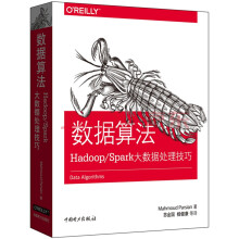 《数据算法专著Hadoop》[45M]百度网盘|pdf下载|亲测有效