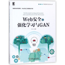 《Web安全之强化学习与GAN》[82M]百度网盘|pdf下载|亲测有效
