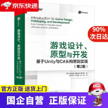 《游戏设计、原型与开发：基于Unity与C#从构思到实现博文视点》[52M]百度网盘|pdf下载|亲测有效