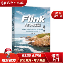 《Flink入门与实战大数据技术丛书汪明北方城》[90M]百度网盘|pdf下载|亲测有效