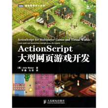 《ActionScript大型网页游戏开发》[71M]百度网盘|pdf下载|亲测有效