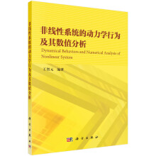 《非线性系统的动力学行为及其数值分析POD定制书EGS》[76M]百度网盘|pdf下载|亲测有效