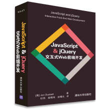 《JavaScript&jQuery交互式Web前端开发》[89M]百度网盘|pdf下载|亲测有效
