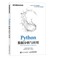 《Python数据分析与应用Python数据分析》[68M]百度网盘|pdf下载|亲测有效