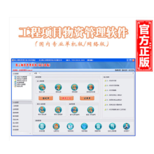 《凯云物资管理软件国内版元》[44M]百度网盘|pdf下载|亲测有效