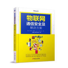 《物联网通信及解决方案计算机与互联网书籍》[71M]百度网盘|pdf下载|亲测有效