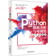 《Python数据分析与可视化从入门到精通》[79M]百度网盘|pdf下载|亲测有效