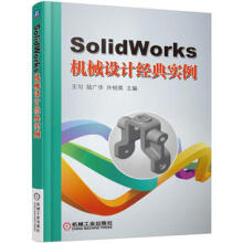 《SolidWorks机械设计经典实例王均机械工业》[98M]百度网盘|pdf下载|亲测有效
