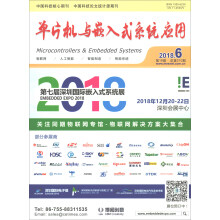 《单片机与嵌入式系统应用》[77M]百度网盘|pdf下载|亲测有效