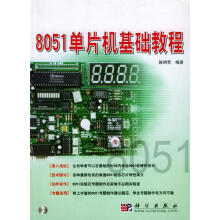 《单片机基础教程陈明荧编著》[83M]百度网盘|pdf下载|亲测有效