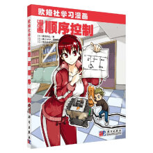 《漫画顺序控制》[76M]百度网盘|pdf下载|亲测有效