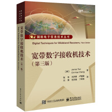 《宽带数字接收机技术》[85M]百度网盘|pdf下载|亲测有效