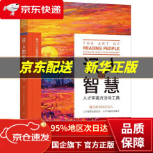 《识人的智慧：人才评鉴方法与工具睿正人才管理研究院机械工业》[49M]百度网盘|pdf下载|亲测有效