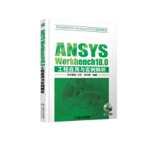 《ANSYSWorkbench.0工程应用与实例解析》[41M]百度网盘|pdf下载|亲测有效