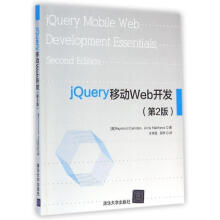 《jQuery移动Web开发RaymondCamden,AndyMatthews　著,王学》[82M]百度网盘|pdf下载|亲测有效