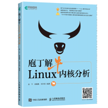 《庖丁解牛Linux内核分析深入理解LINUX内核Linux内核源代码》[57M]百度网盘|pdf下载|亲测有效