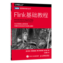 《Flink基础教程Flink零基础入门书籍》[87M]百度网盘|pdf下载|亲测有效