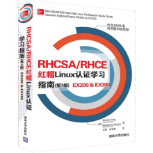 《RHCSA》[60M]百度网盘|pdf下载|亲测有效