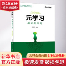《元学习》[89M]百度网盘|pdf下载|亲测有效
