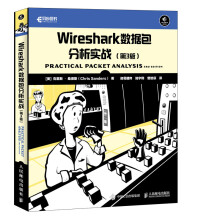 《Wireshark数据包分析实战第3版》[95M]百度网盘|pdf下载|亲测有效