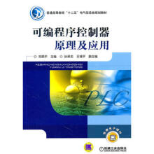 《可编程序控制器原理及应用吉顺平机械工业》[46M]百度网盘|pdf下载|亲测有效
