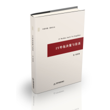 《IT外包决策与仿真计算机与互联网书籍分类IT人文互联网》[71M]百度网盘|pdf下载|亲测有效