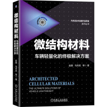 《AMT控制技术微结构材料1》[77M]百度网盘|pdf下载|亲测有效