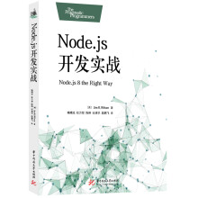 《Node.js开发实战》[40M]百度网盘|pdf下载|亲测有效