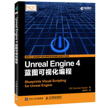 《UnrealEngine4蓝图可视化编程3D游戏入门教程UE4》[52M]百度网盘|pdf下载|亲测有效