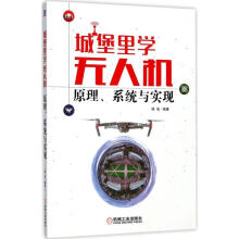 《城堡里学杨浩编著》[41M]百度网盘|pdf下载|亲测有效