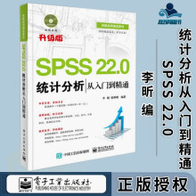 《SPSS.0统计分析从入门到精通升级版附DVD光盘李昕张明明》[91M]百度网盘|pdf下载|亲测有效