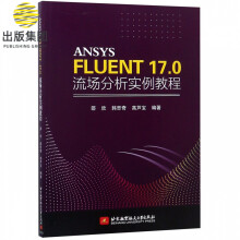 《ANSYSFLUENT.0流场分析实例教程》[84M]百度网盘|pdf下载|亲测有效