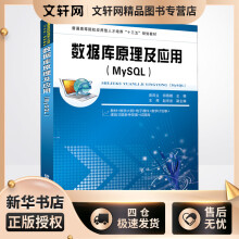 《数据库原理及应用MySQL曾凤生,郑燕娥编书籍》[48M]百度网盘|pdf下载|亲测有效