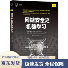 《网络安全之机器学习索马·哈尔德,斯楠·奥兹德米尔(SinanOzdemir》[59M]百度网盘|pdf下载|亲测有效
