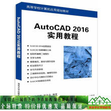 《AUTOCAD实用教程薛山宋志辉侯友山》[76M]百度网盘|pdf下载|亲测有效