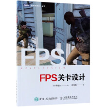 《FPS关卡设计游戏关卡设计指南游戏关卡设计技游戏开发教程》[97M]百度网盘|pdf下载|亲测有效