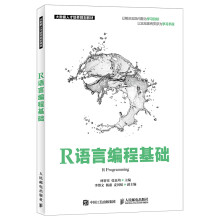 《R语言编程基础》[52M]百度网盘|pdf下载|亲测有效