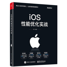 《iOS性能优化实战》[78M]百度网盘|pdf下载|亲测有效