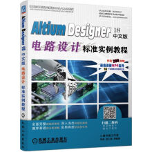 《AltiumDesigner中文版电路设计标准实例教程》[55M]百度网盘|pdf下载|亲测有效
