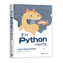《实战Python网络爬虫》[65M]百度网盘|pdf下载|亲测有效